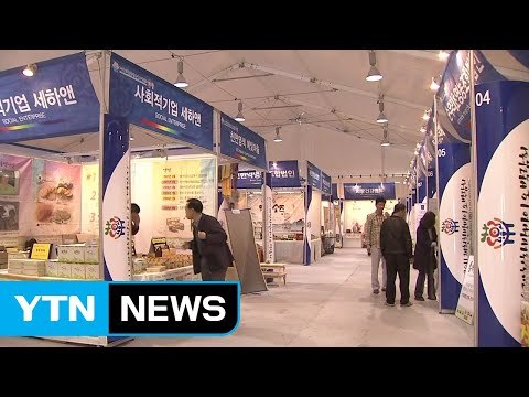 제천 국제 한방 바이오산업 엑스포 내주 개막 / YTN