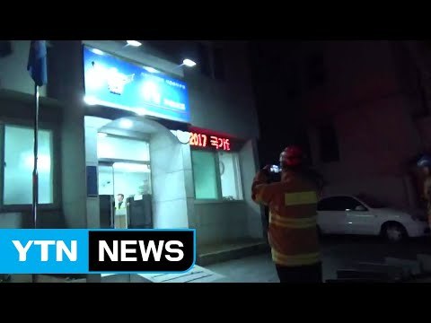 70대 남성 경찰 지구대 앞에서 분신... 생명 지장 없어 / YTN