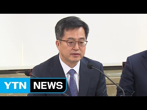 김동연 부총리, 개신교계에 세무사찰 의도 없다 / YTN