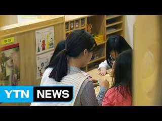 "더 적은 예산으로 무상 유아교육 가능"...교육 당국 검토 필요 / YTN