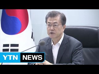 문재인 대통령 "이런 상황 대화 불가능...북 도발 시 재기불능" / YTN