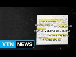 피해자만 있고 가해자는 없다...외면당하는 아이들 / YTN