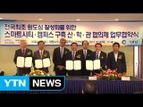 [인천] 인천 원도심 재생 사업 스마트 기술 도입 / YTN