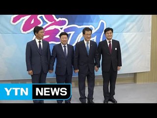 [대전·대덕] 충청권 4개 시·도 공조사업 합의문 채택 / YTN