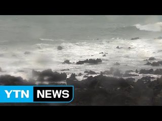 [날씨] 제주 전역 태풍주의보...오늘 밤이 고비 / YTN