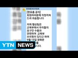 사립유치원 집단 휴업 철회 '불투명'...