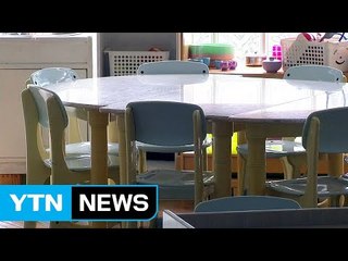 사립유치원, 한밤중 입장 번복..."18일 휴업 강행" / YTN