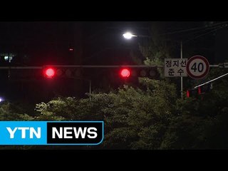 심야 시간 점멸신호 교차로 사고 발생률 ↑ / YTN