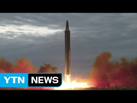 북, 화성-12형 발사 확인... 핵개발 거의 종착점 / YTN