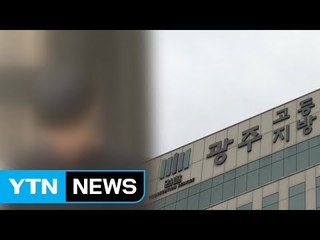 '광주 또래 집단 괴롭힘' 10대, 징역 4년 구형 / YTN