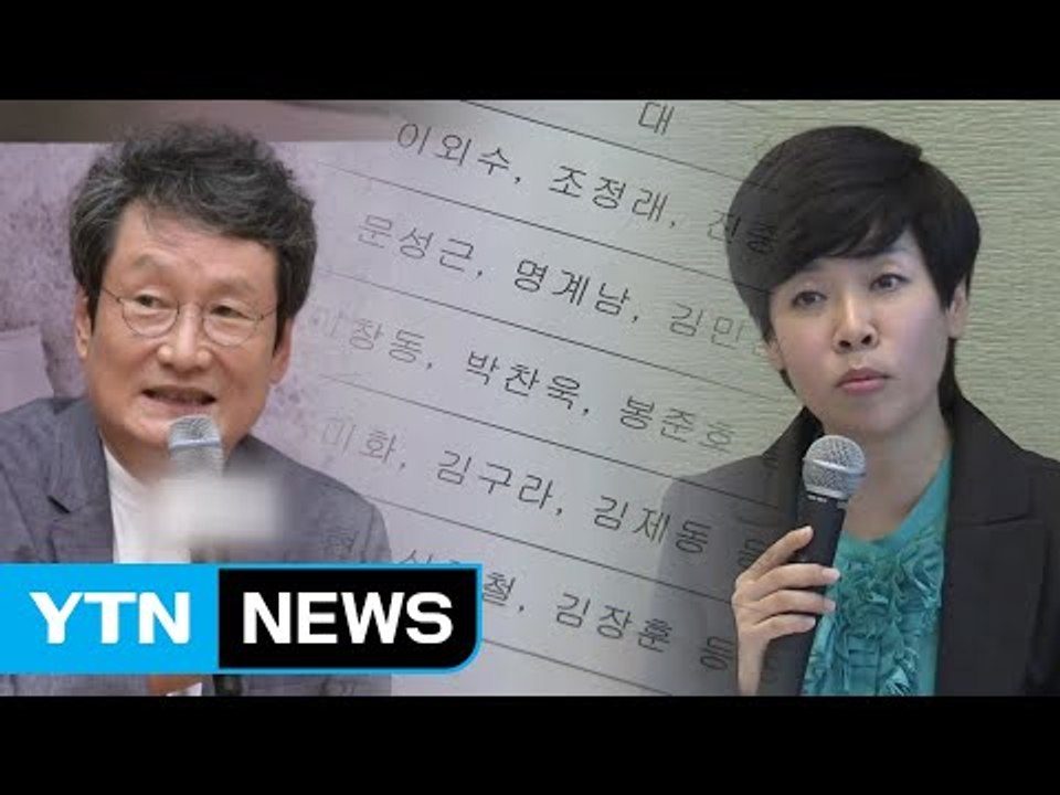 'MB 블랙리스트' 수사 속도...김미화 씨도 출석 / YTN