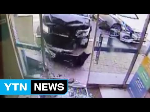택시와 부딪친 승용차, 은행으로 돌진...2명 부상 / YTN