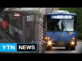 [단독영상] "아이만 남겨두고 그대로 출발"...'240번 버스' 논란 / YTN