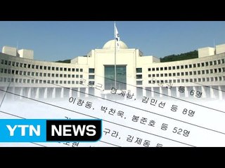 검찰 'MB블랙리스트' 수사 준비...팀 확대 검토 / YTN