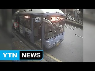 [단독영상] "아이만 내려놓고 출발한 240번 버스"...당시 CCTV 영상 입수 / YTN