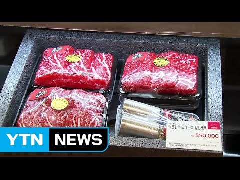 추석 선물 실속형이 대세...한우도 다시 인기 / YTN