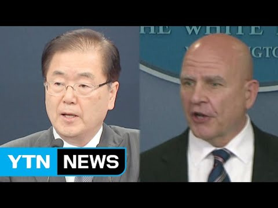 정의용 실장, 맥마스터 보좌관과 통화...北 대응책 협의 / YTN