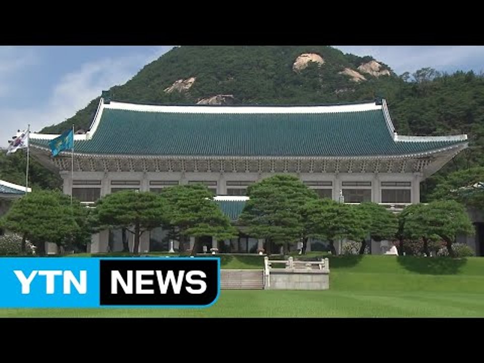청와대, 오후 NSC 상임위...北 '괌 포위사격 위협' 대응 논의 / YTN