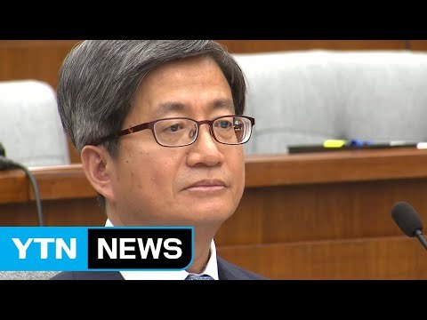 이틀 내내 이념 공방 김명수 좌편향 vs 정치 공세 / YTN
