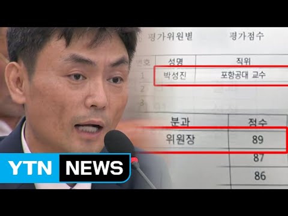 [단독] 박성진, 이번에는 '셀프 최고점' 논란...반대에도 지분 회사 선정 강행 /...