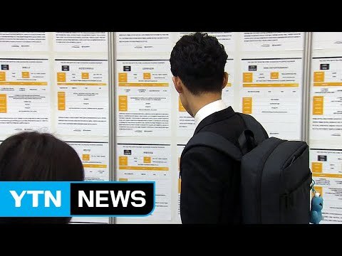 청년실업 IMF 이후 최악...하반기 '고용 절벽' 우려 커진다 / YTN