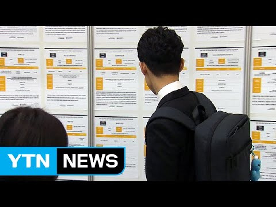 청년실업 IMF 이후 최악...하반기 '고용 절벽' 우려 커진다 / YTN
