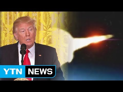 전술핵 재배치 논의 가열...현실성 있나? / YTN