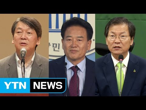 국민의당 내일부터 후보 등록...'세 대결' 본격화 / YTN
