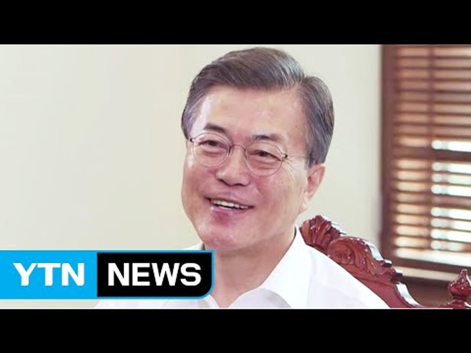 문재인 대통령 "5·18 기념식 가장 기뻐...별명은 '달님'보다 '이니'" / YTN