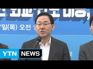 주호영 "안보 무능·코드 인사·포퓰리즘 100일" / YTN
