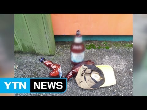 어린이집에 불 지른 50대 남성 붙잡혀 / YTN