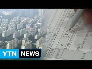 6억 원 이하 주택도 LTV·DTI 대출 규제 강화 / YTN