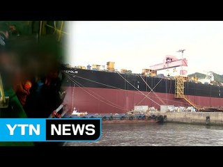 창원 STX조선해양 폭발 사고...협력업체 직원 4명 숨져 / YTN