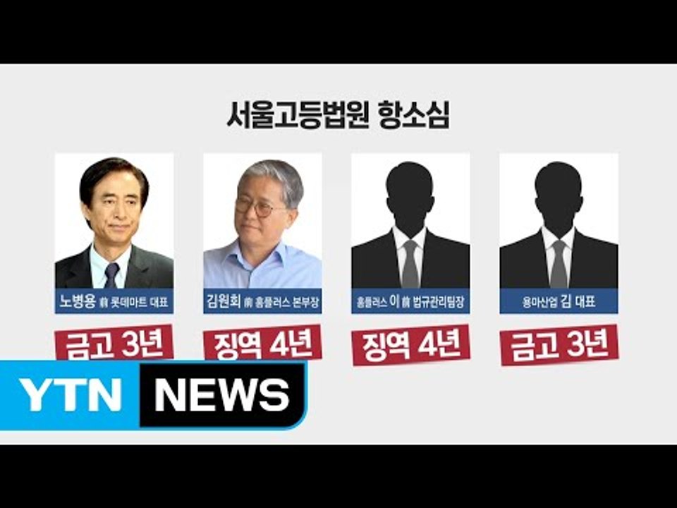 '가습기 살균제' 대형마트 2심 감형...피해자 "2차 고소·고발" / YTN