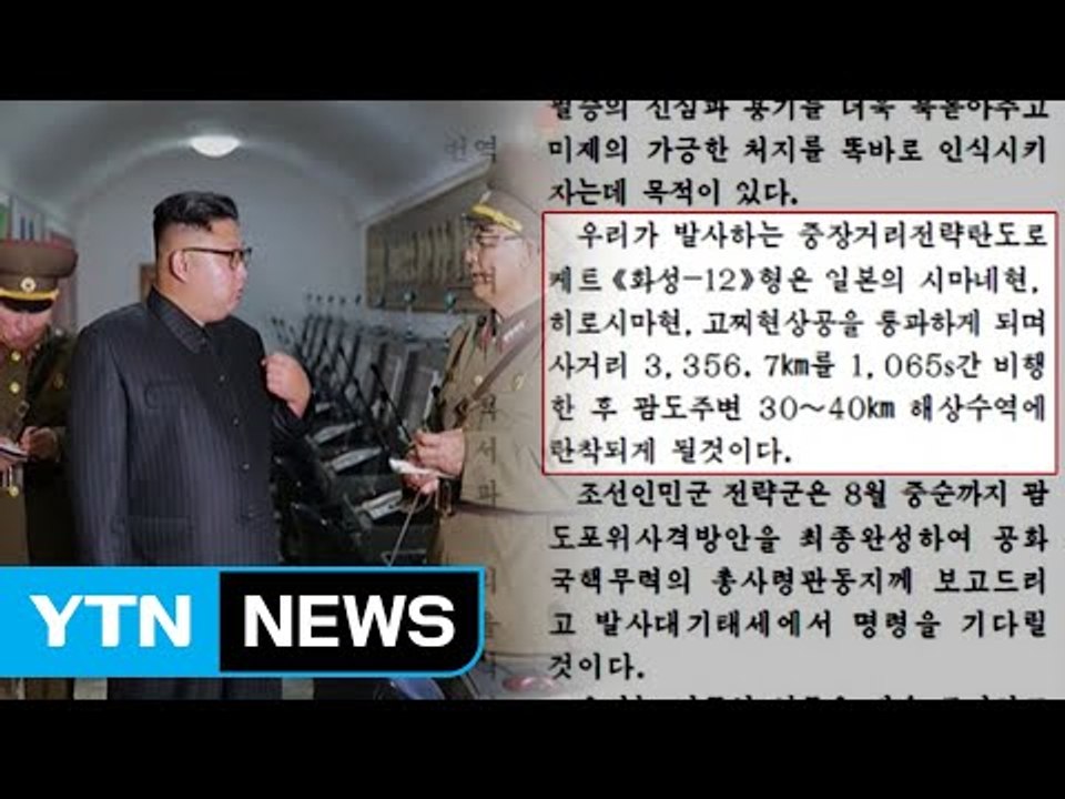[취재N팩트] 北 '일단 보류'...도발 가능성은? / YTN