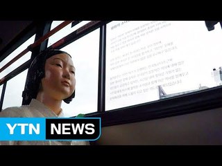 [영상] 소녀, 세상을 만나다 / YTN