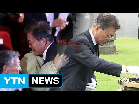 위안부 피해 할머니 안아준 문 대통령...백범 묘역도 참배 / YTN