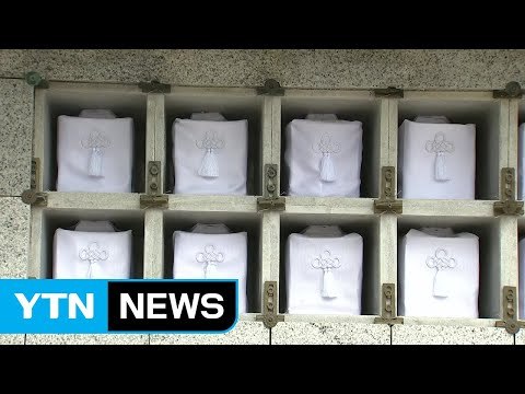 72년 만의 귀향...강제징용 희생자 유해 안치 / YTN