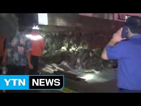 폭우로 주택 담벼락 붕괴...주민 8명 대피 / YTN