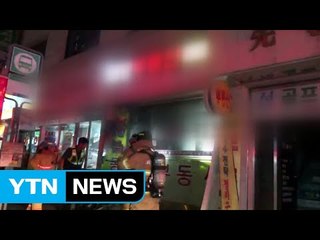 부동산에서 불...멀티콘센트 과부하 추정 / YTN