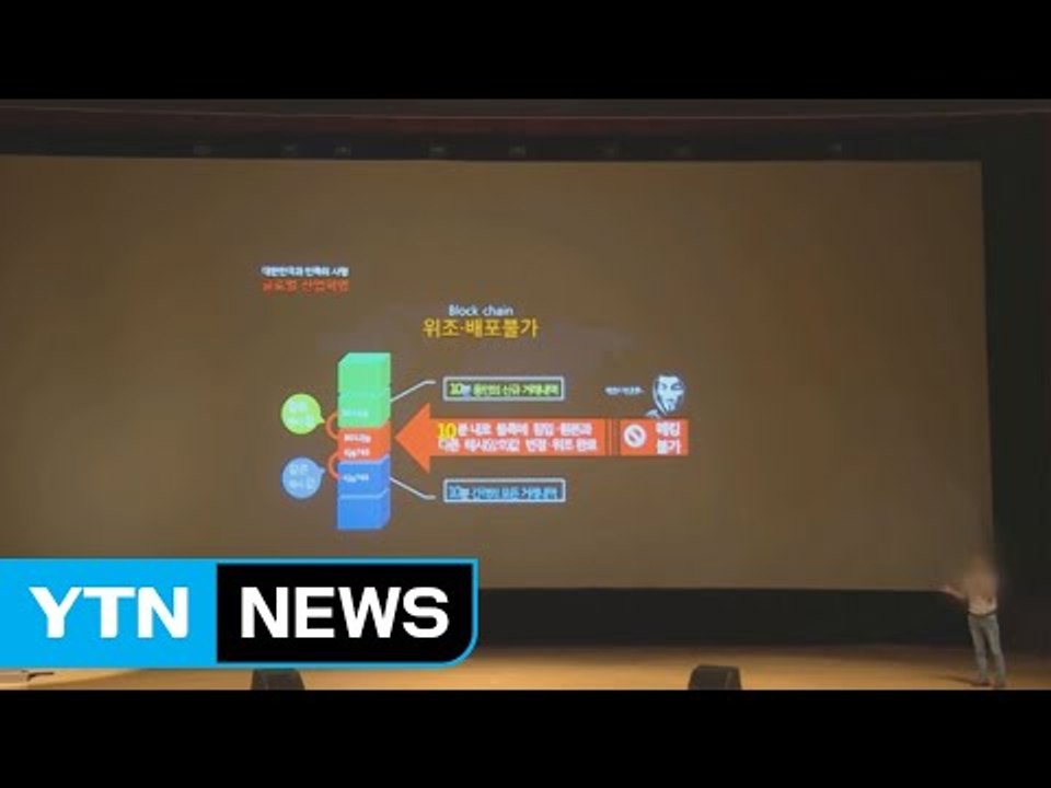 [단독] "고수익 보장"...200억 원대 가상화폐 사기 덜미 / YTN