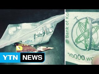 비 오는 날, 할머니가 배달원에게 건넨 작은 봉투 / YTN