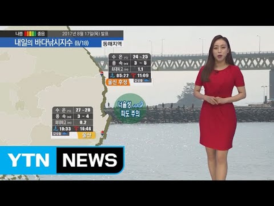 [내일의 바다낚시지수] 8월18일 전국 흐리고 비 소식, 동해 너울성 파도 안전사고...