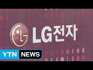 LG전자 서비스센터 서버망 마비...소비자 불편 / YTN
