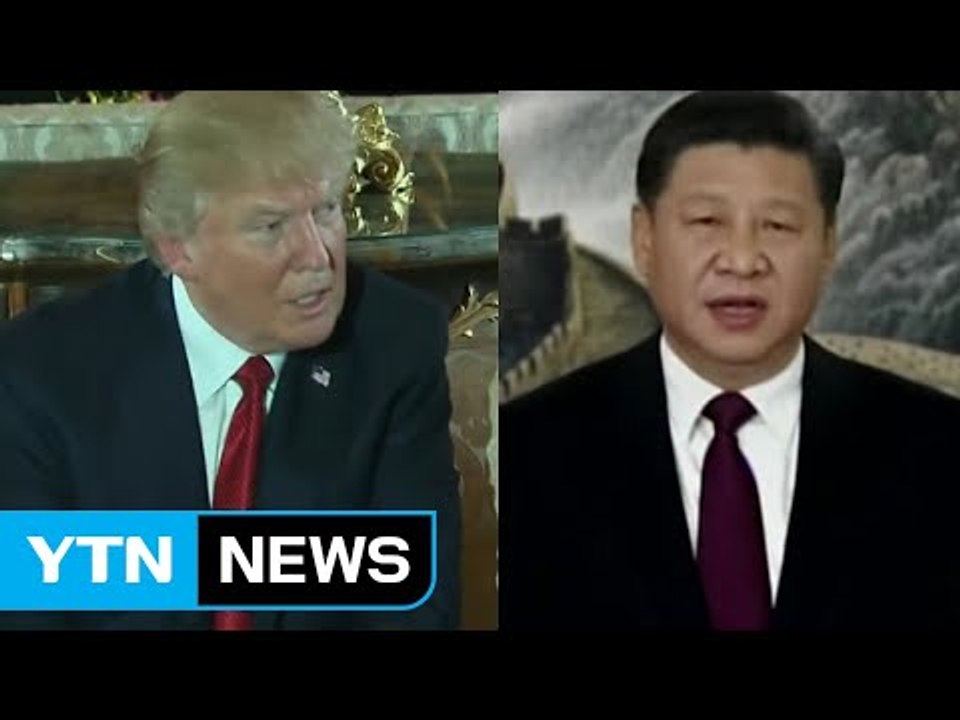 美-中 정상 통화...대북 해법 '시각차' / YTN