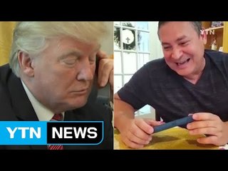 트럼프, 괌 주지사에 전화..."당신은 안전할 것" / YTN