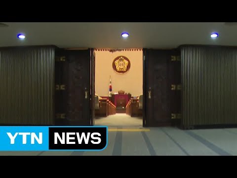 이르면 이번 주 결산 국회...정기국회 전초전 / YTN