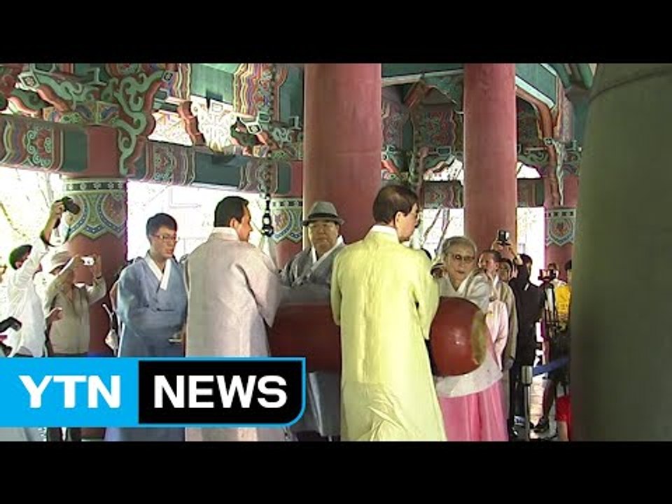 군함도 강제노역 생환자, 광복절 기념타종 / YTN