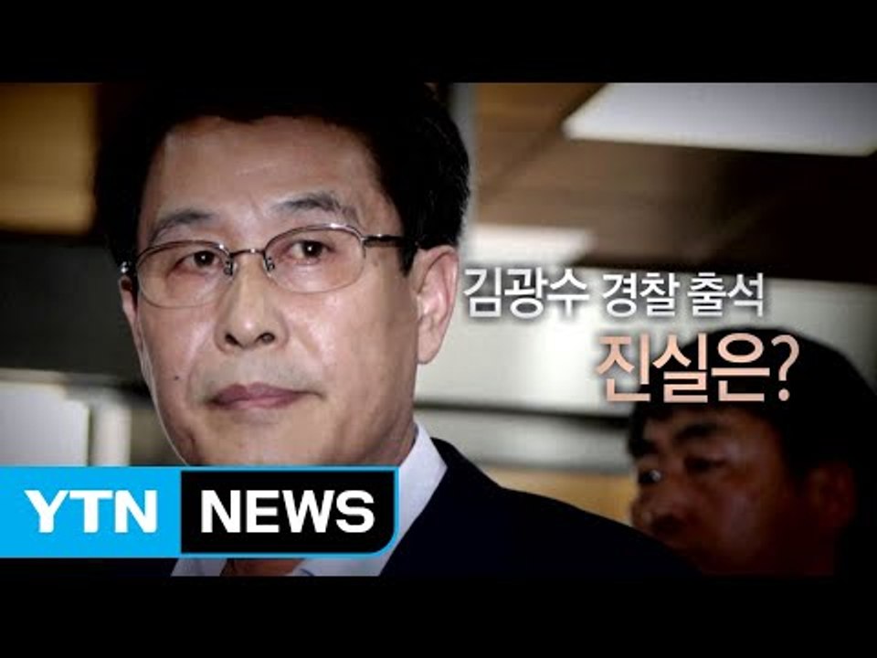 '여성 폭행 의혹' 김광수 의원 경찰 조사 / YTN