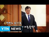 [영상] 역대 대통령의 첫 광복절 경축사 / YTN